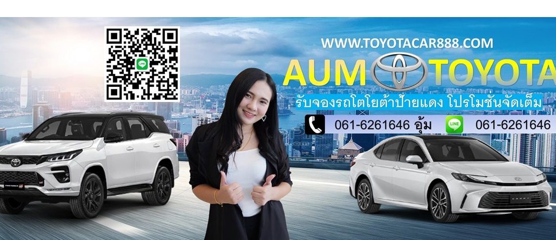 โปรโมชั่นtoyota corolla cross hev 2025 โคโลล่าครอส ไฮบริด ป้ายเเดง ดอกเบี้ย 0%
