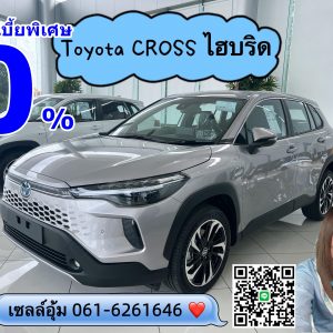 toyota-corolla-cross-hev-2025-โปรโมชั่น-โคโลล่าครอส-ไฮบริด-ป้ายเเดง-ล่าสุด