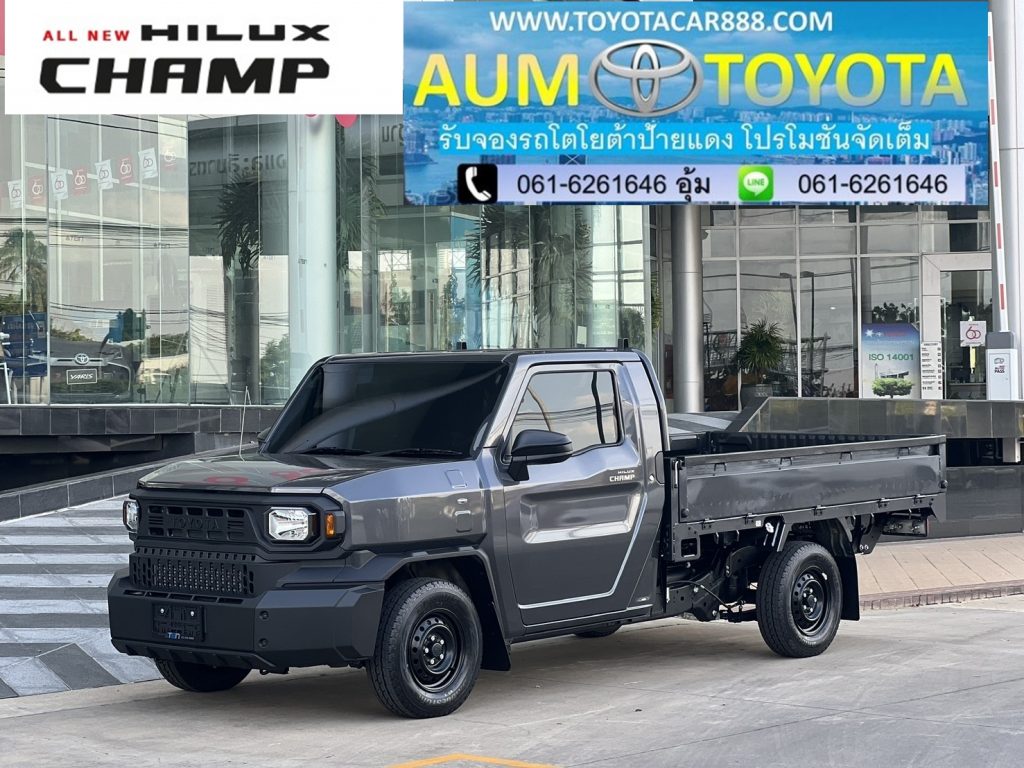 รับจอง hilux champ ไฮลักซ์เเชมป์ ช่วงยาว ช่วงสั้น ป้ายเเดง ต่อตู้พร้อมทำช่วงล่าง ดาวน์ต่ำเริ่ม 5% 